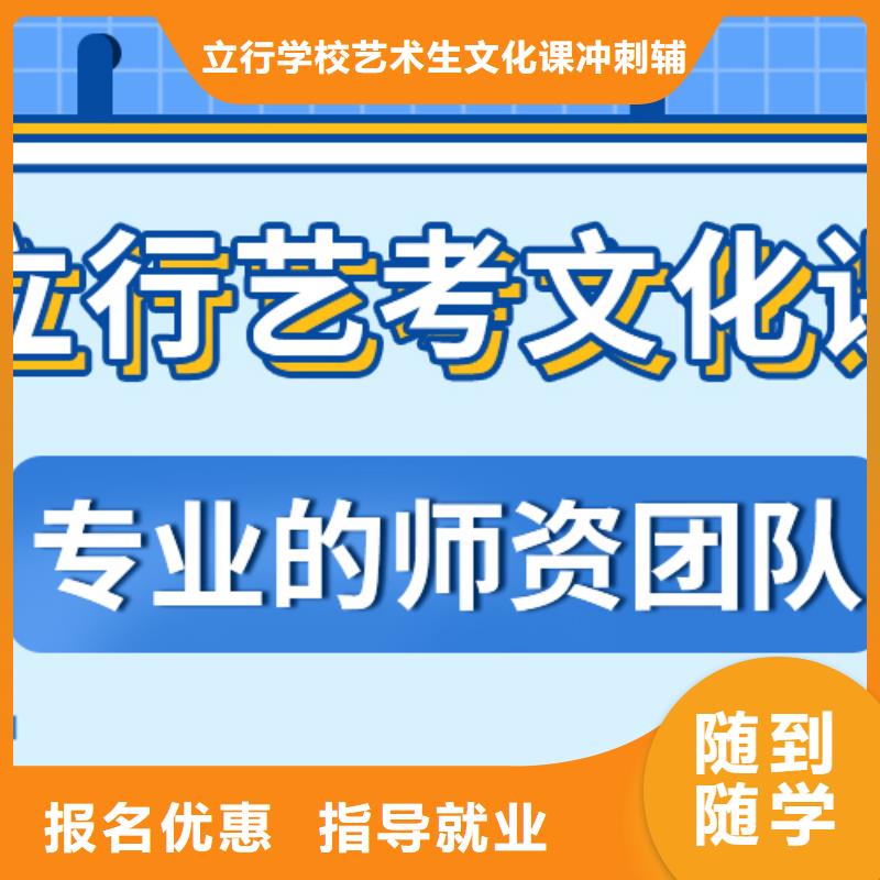 县艺考文化课冲刺学校
排行
学费
学费高吗？
