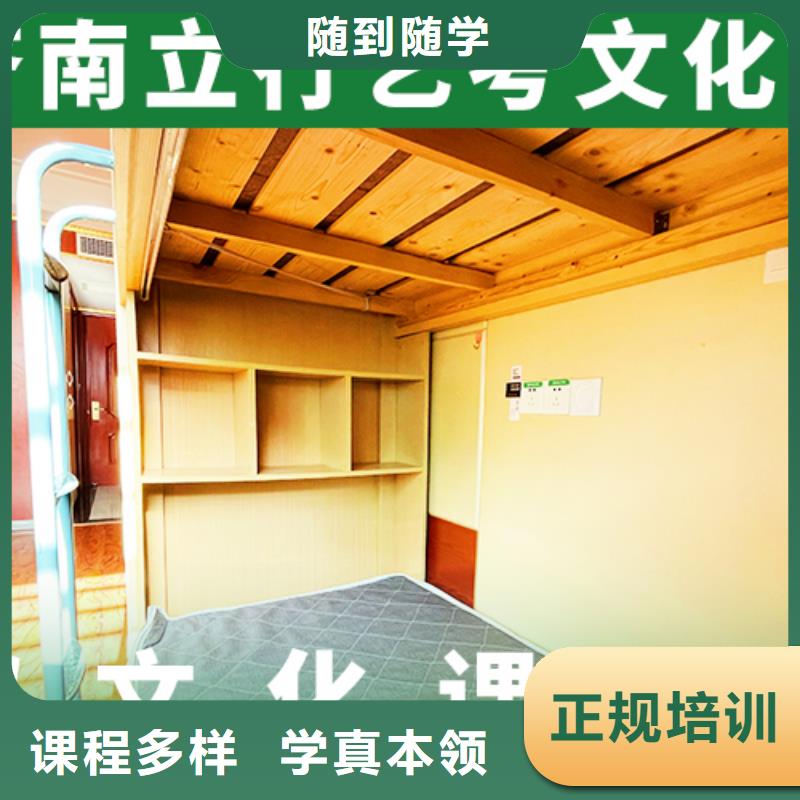 艺考文化课补习班
谁家好？
