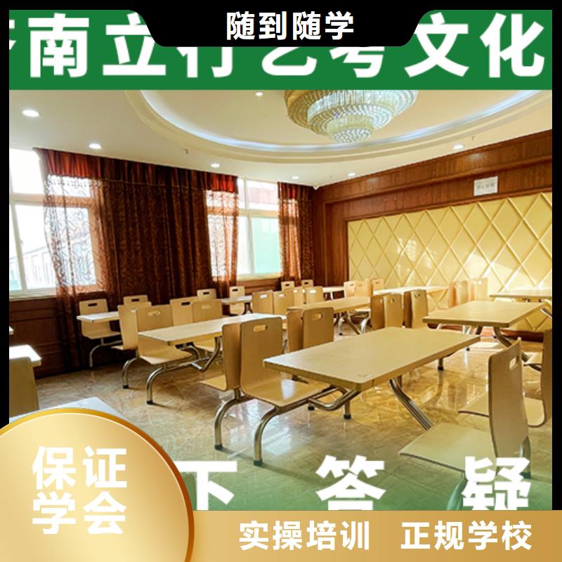 艺考生文化课补习班
咋样？
