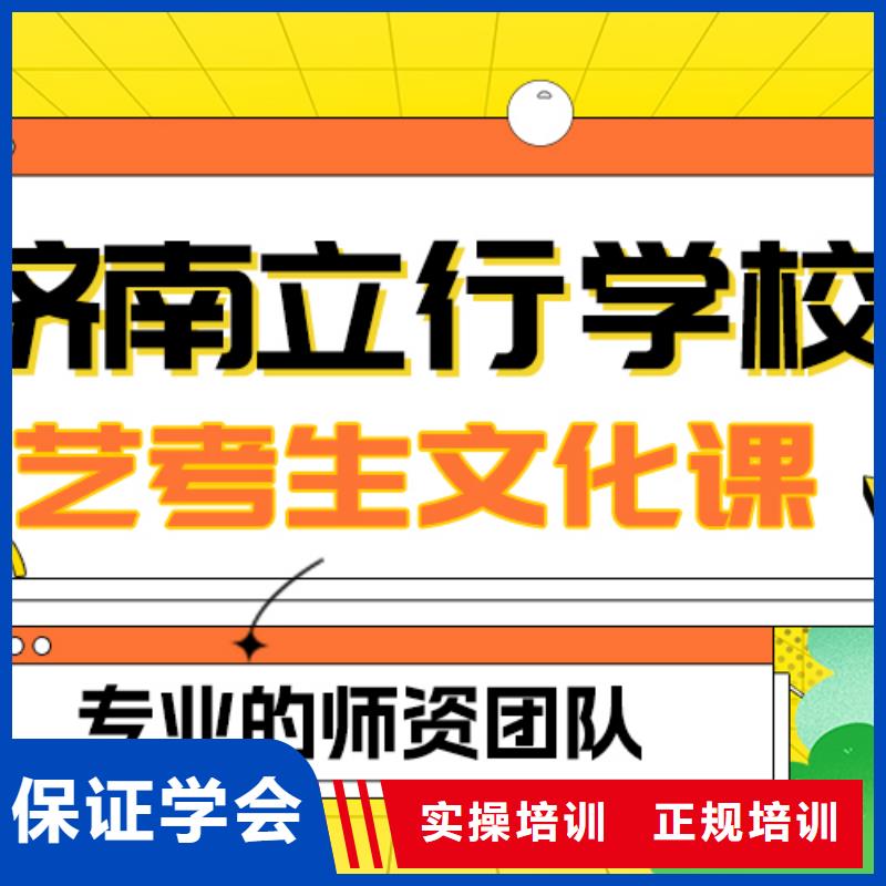 艺考生文化课高考复读周六班就业不担心