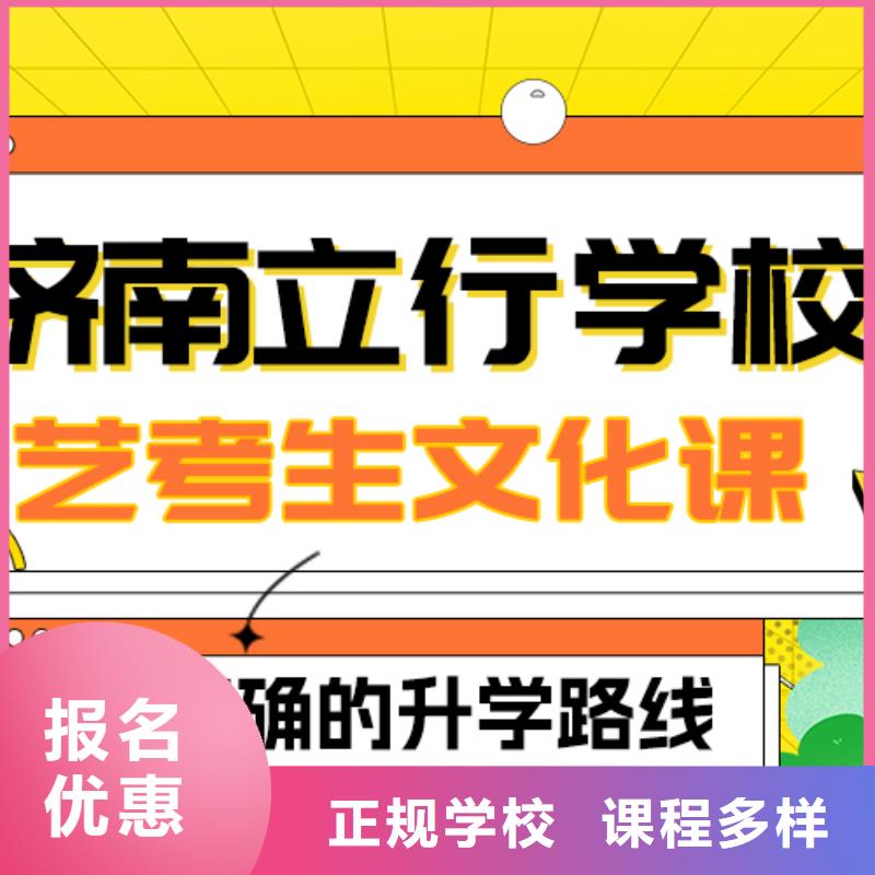 县
艺考文化课冲刺班咋样？
