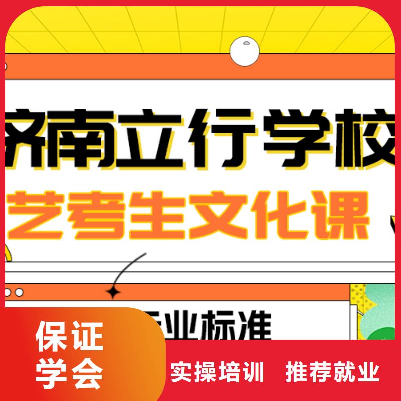 艺考生文化课艺考辅导机构就业前景好
