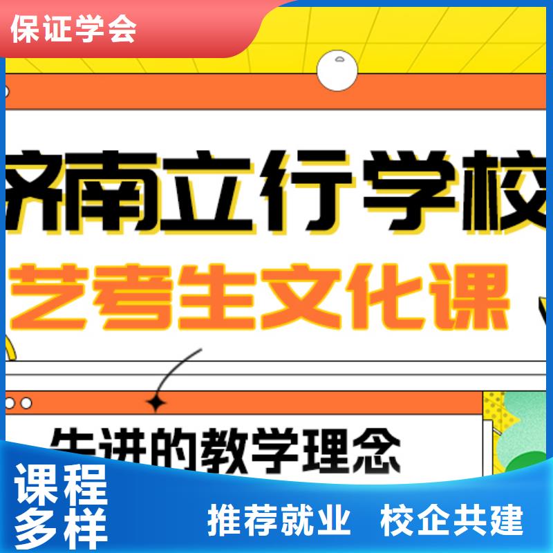 艺考生文化课艺考辅导机构就业前景好