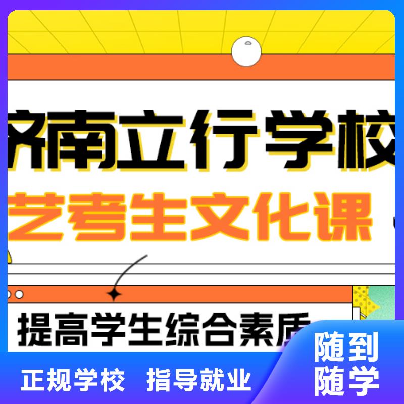 县
艺考文化课补习
怎么样？
