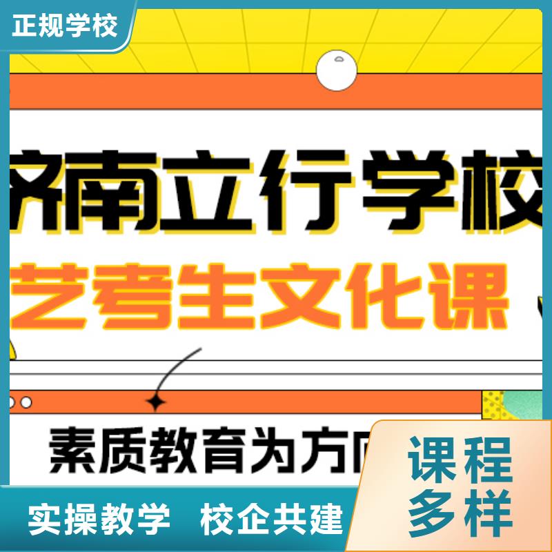 艺考生文化课补习机构排名
