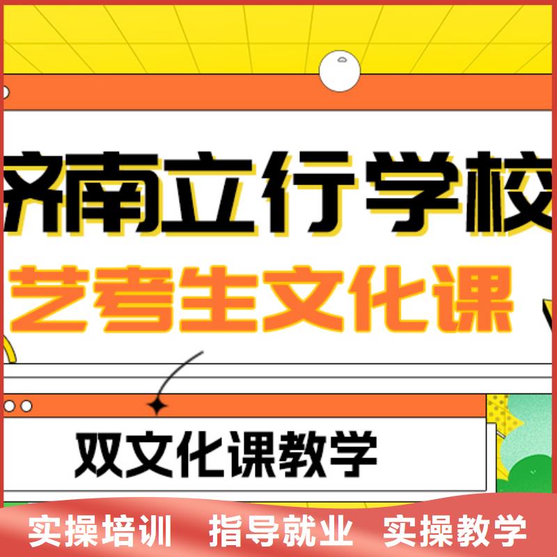 艺考生文化课冲刺学校
一年多少钱