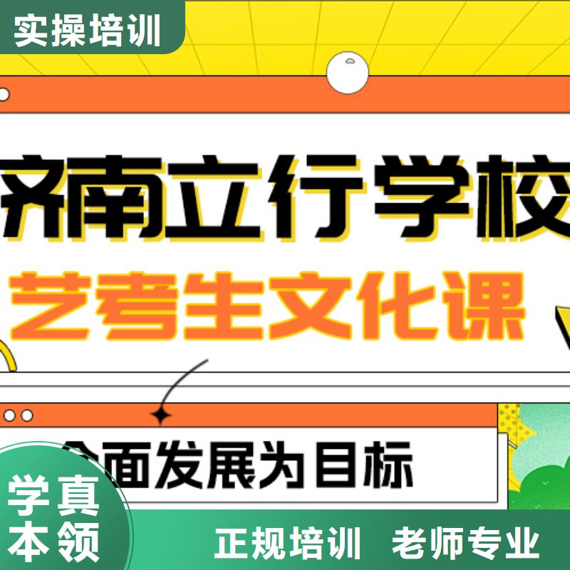 艺考生文化课冲刺
哪一个好？