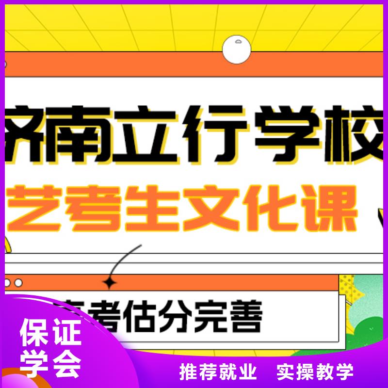 县艺考文化课集训班好提分吗？
