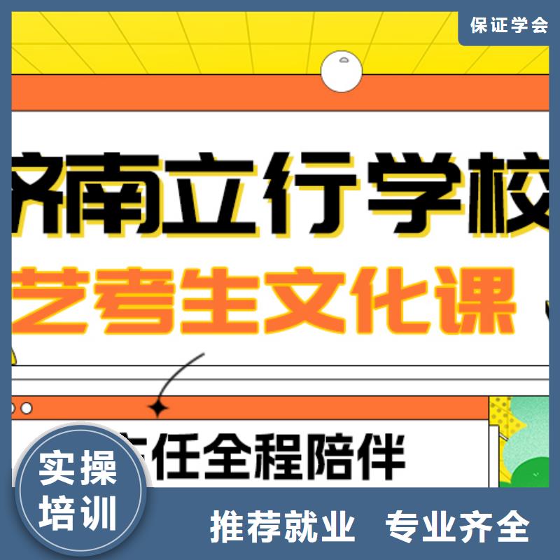 艺考生文化课集训班排行
学费
学费高吗？