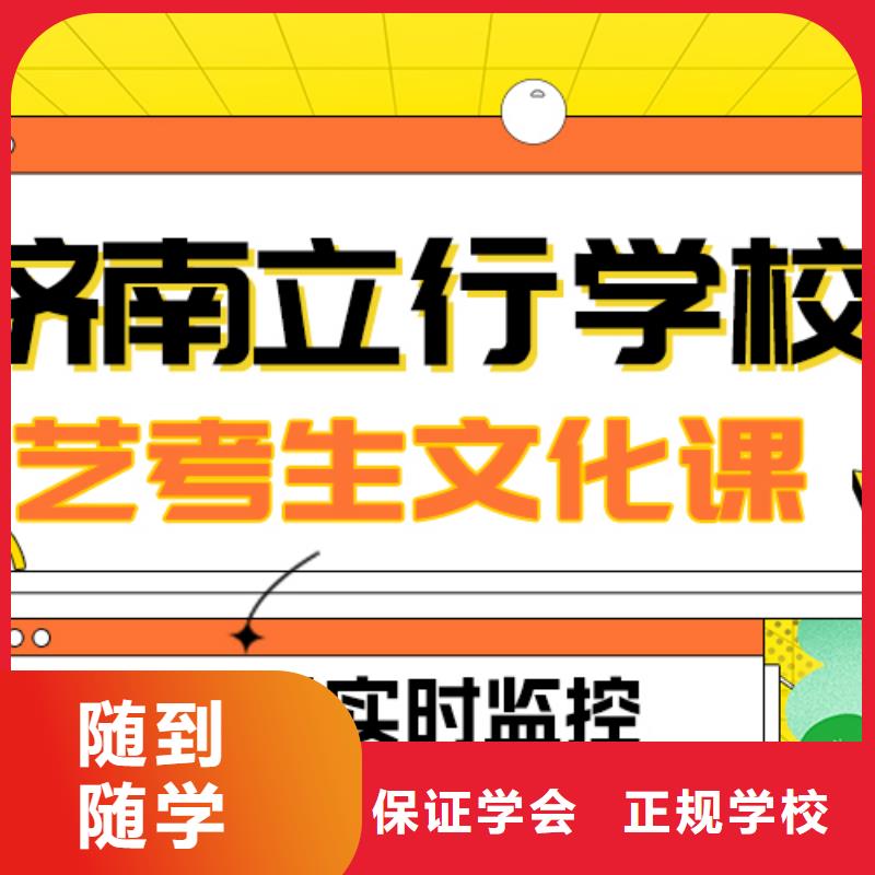 艺考生文化课补习机构
哪一个好？