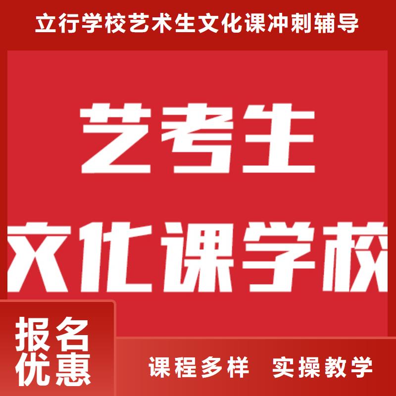 县艺考文化课冲刺学校
咋样？
