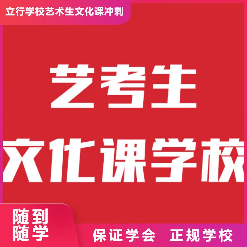 县
艺考文化课补习
怎么样？
