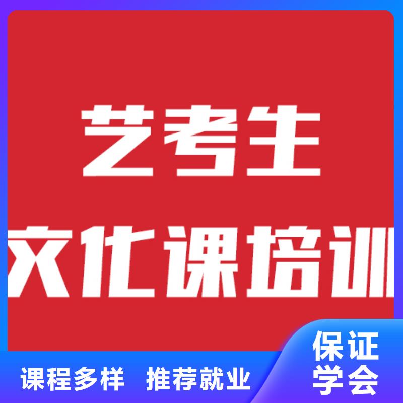 县
艺考生文化课补习学校
哪家好？
