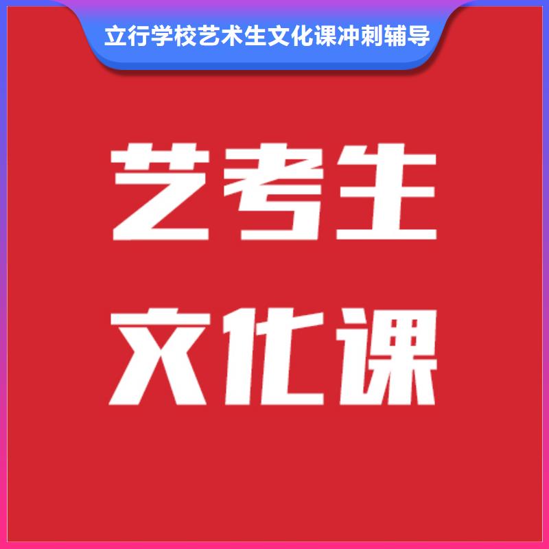 艺考文化课冲刺学校
排行
学费
学费高吗？