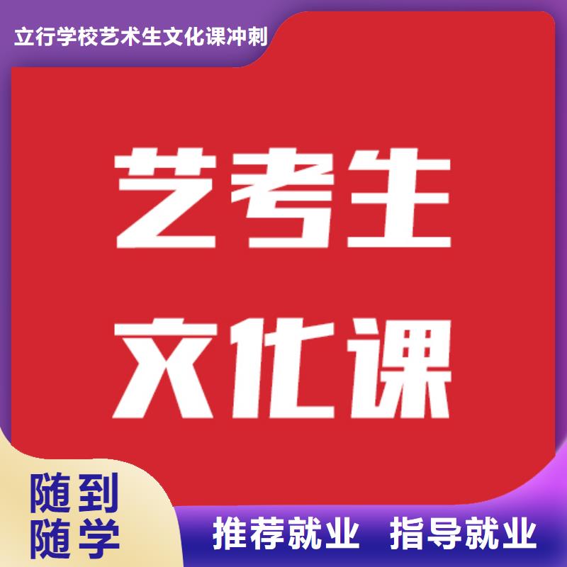 艺考生文化课-高考英语辅导学真本领