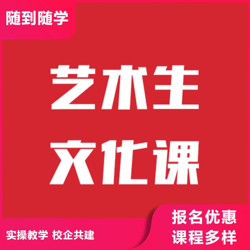 县
艺考生文化课补习学校怎么样？
