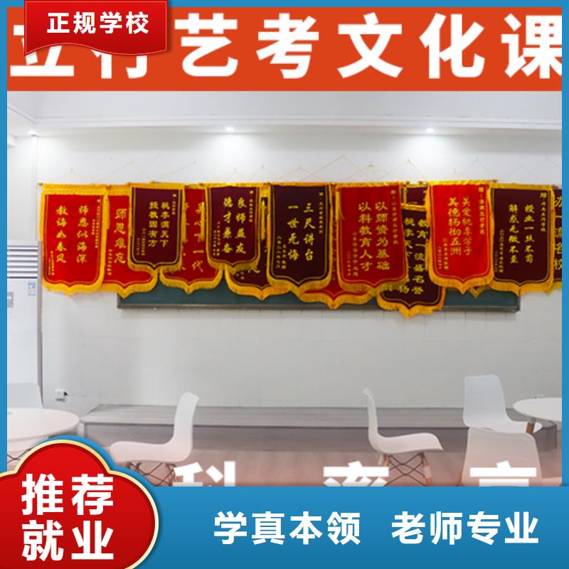 艺考生文化课【艺考培训】指导就业