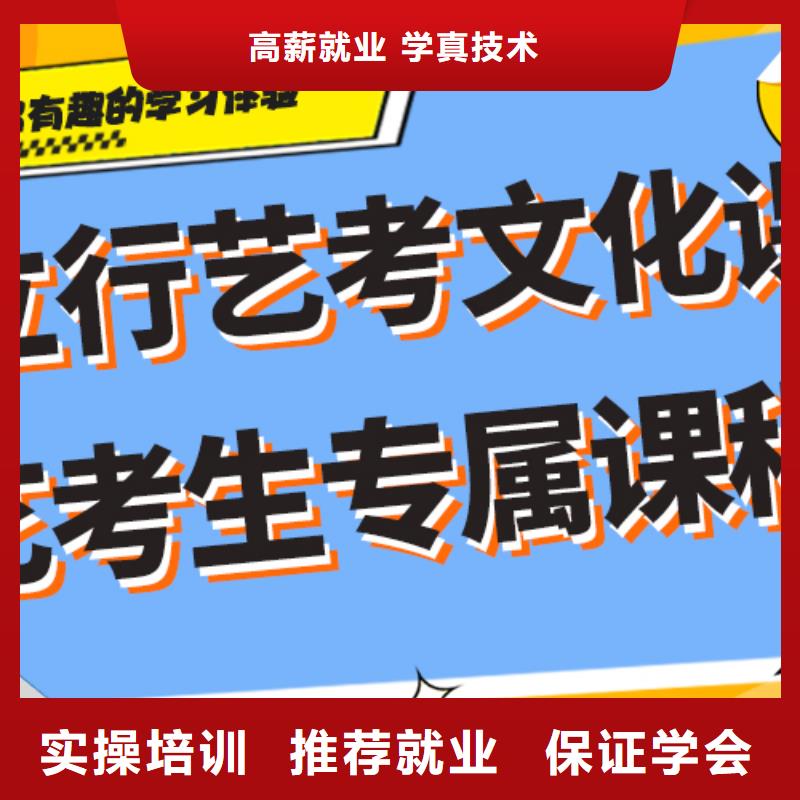 理科基础差，县
艺考文化课冲刺

谁家好？