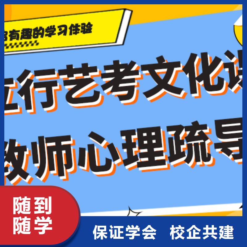 数学基础差，
艺考文化课补习
好提分吗？

