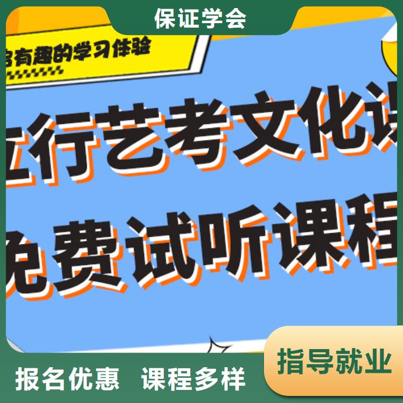 基础差，
艺考文化课冲刺班
咋样？
