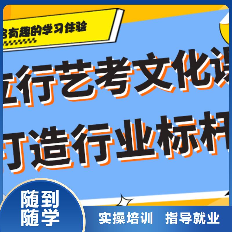 艺考文化课补习高考冲刺全年制免费试学