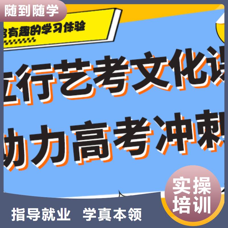 理科基础差，
艺考生文化课

咋样？
