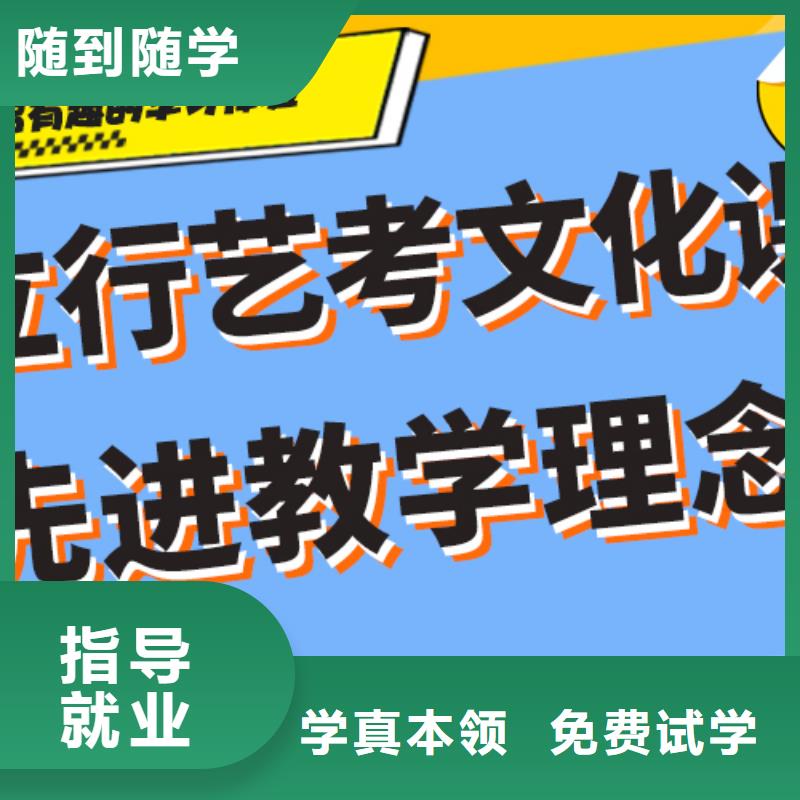 基础差，艺考生文化课集训班
哪一个好？