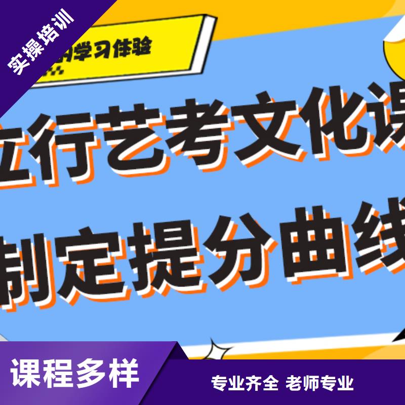 艺考文化课补习高考冲刺全年制免费试学