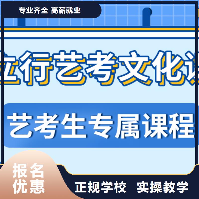 基础差，艺考生文化课集训班
哪一个好？