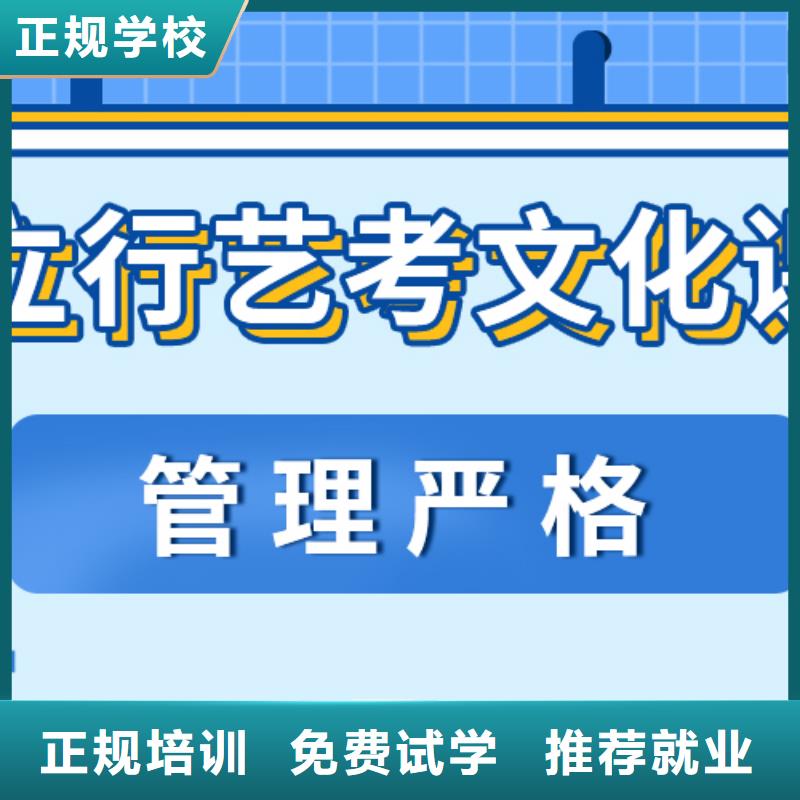 基础差，艺考文化课集训

哪一个好？
