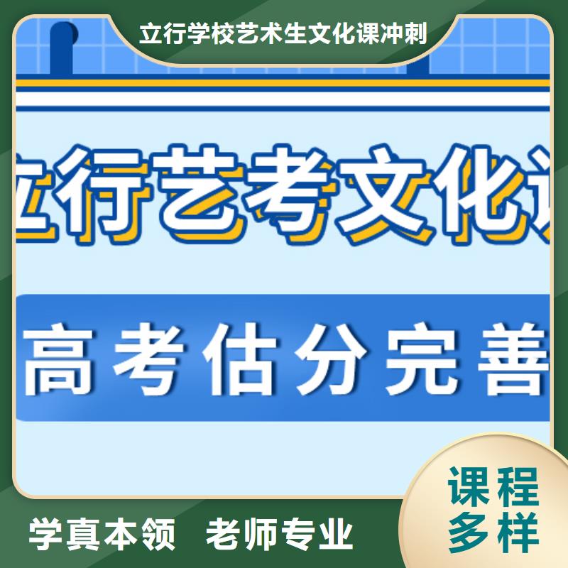 基础差，艺考生文化课集训班
哪一个好？