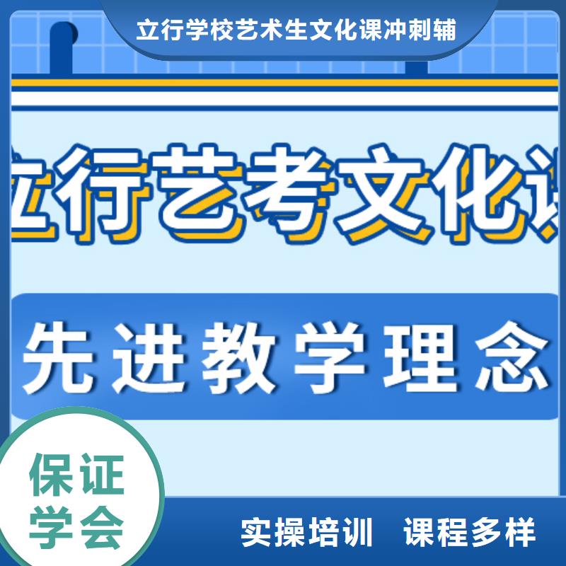理科基础差，艺考生文化课冲刺
谁家好？