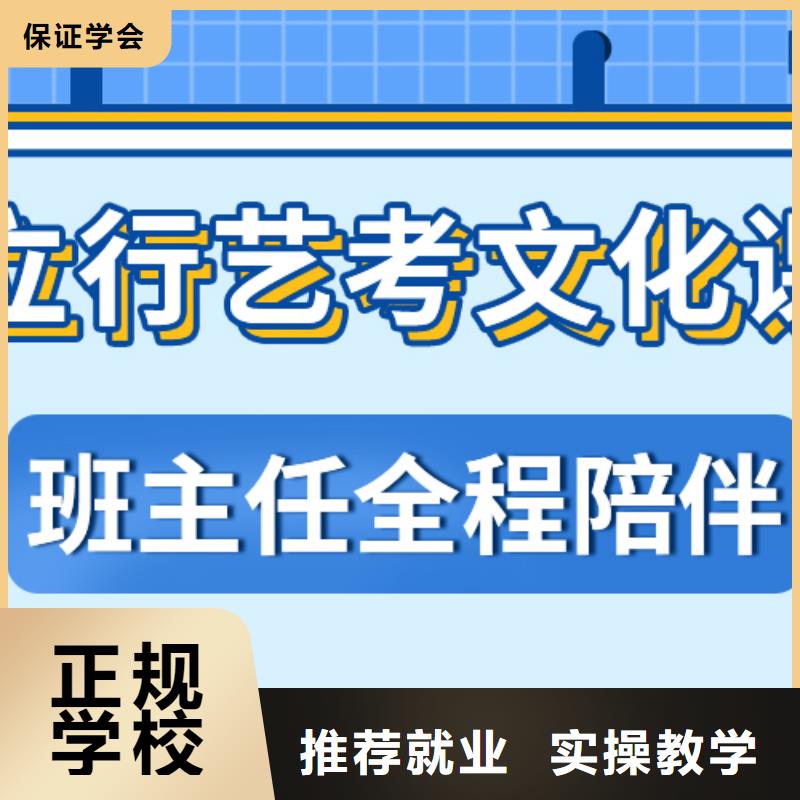 理科基础差，艺考文化课
哪家好？