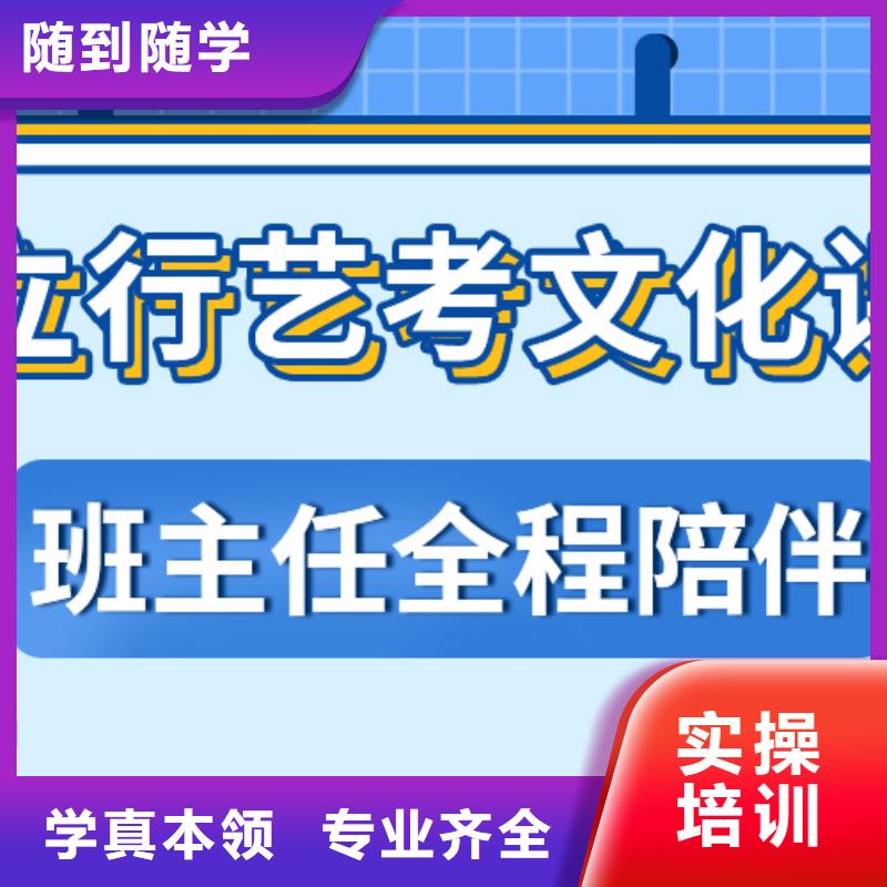 基础差，艺考文化课集训

哪一个好？