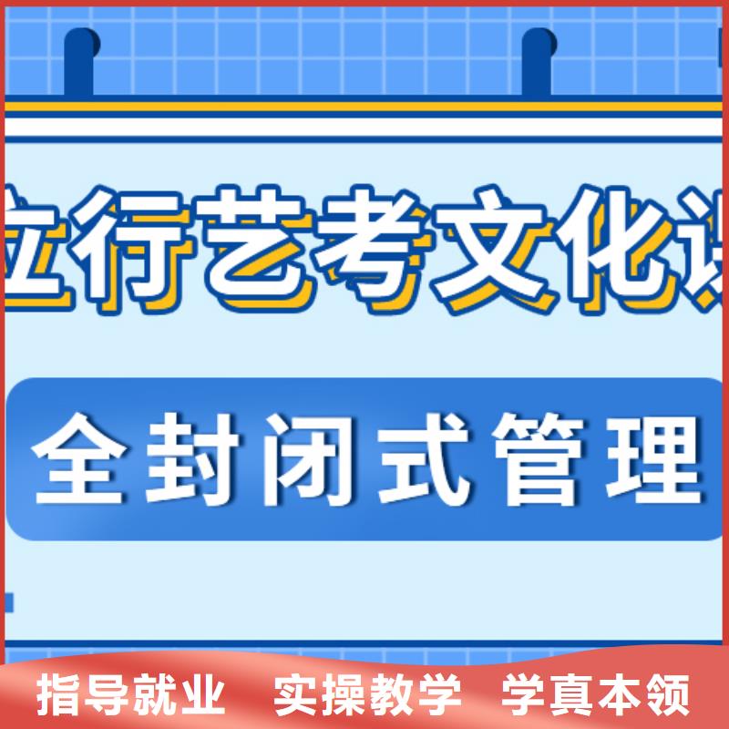 基础差，
艺考生文化课补习
哪个好？