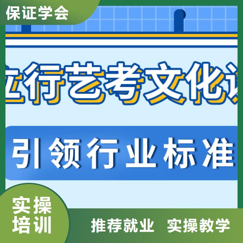 理科基础差，艺考生文化课冲刺
谁家好？