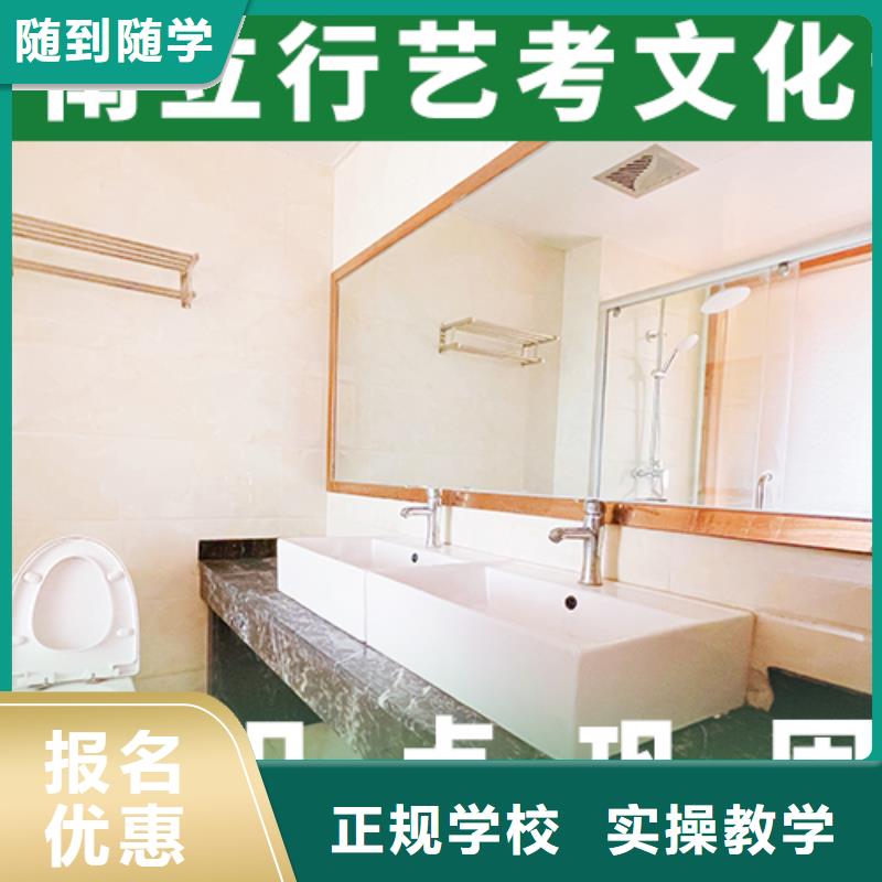 理科基础差，县
艺考文化课冲刺

谁家好？