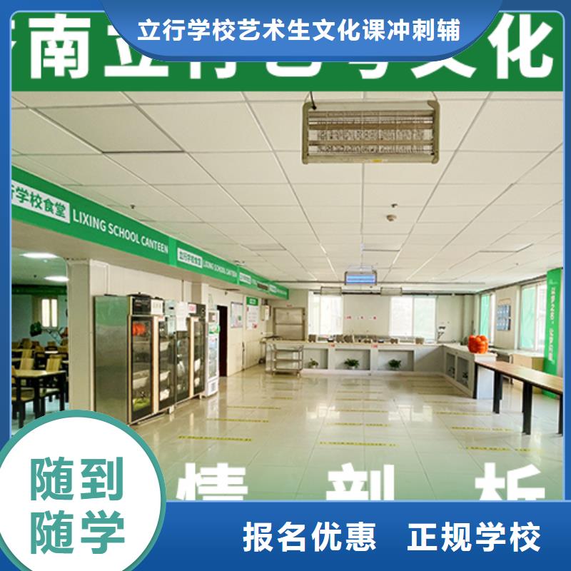 艺考文化课补习复读班技能+学历