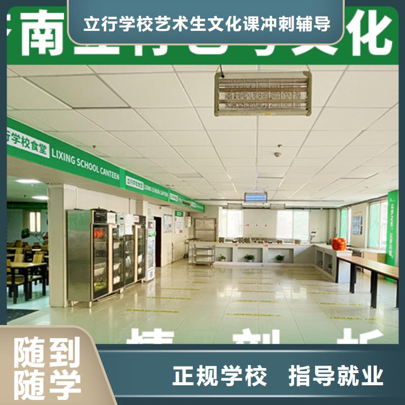 艺考文化课补习高考冲刺全年制免费试学