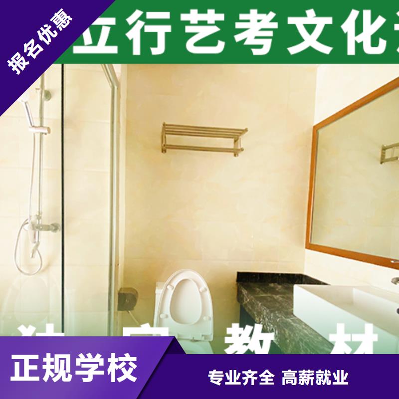 艺考文化课补习艺考培训就业