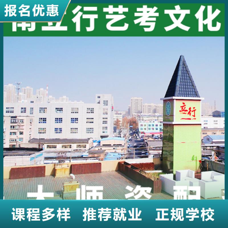 理科基础差，艺考生文化课冲刺
谁家好？