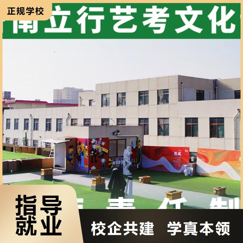 基础差，
艺考文化课冲刺班
咋样？
