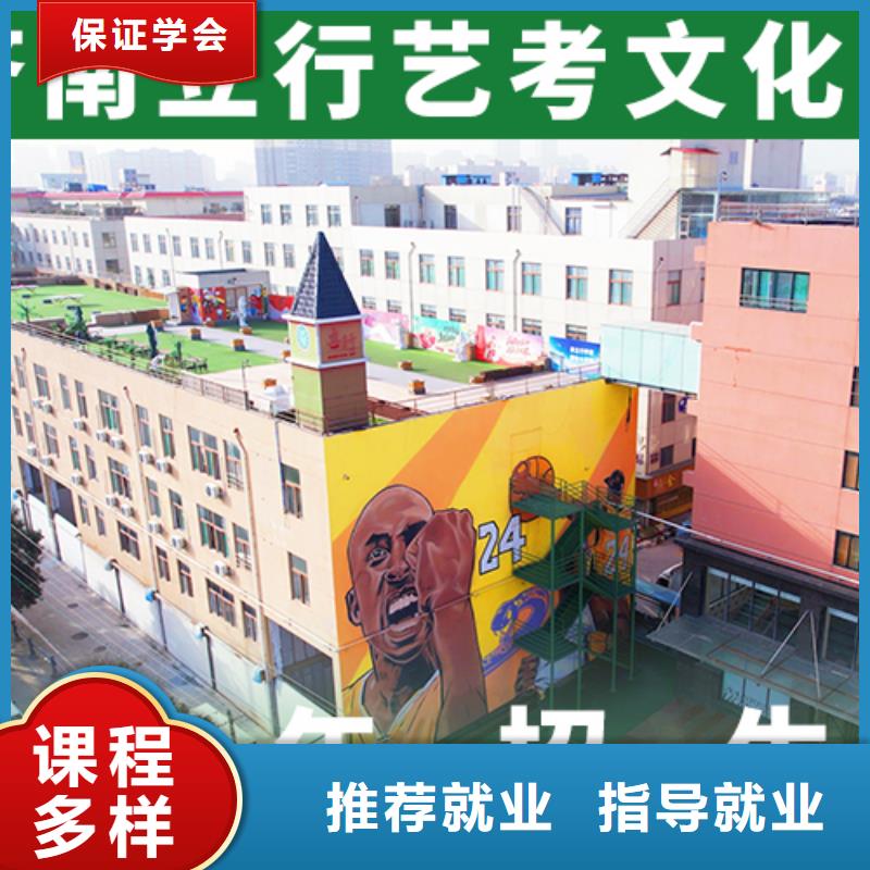 数学基础差，
艺考生文化课补习
哪家好？