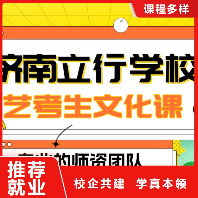 基础差，艺考生文化课集训班
哪一个好？
