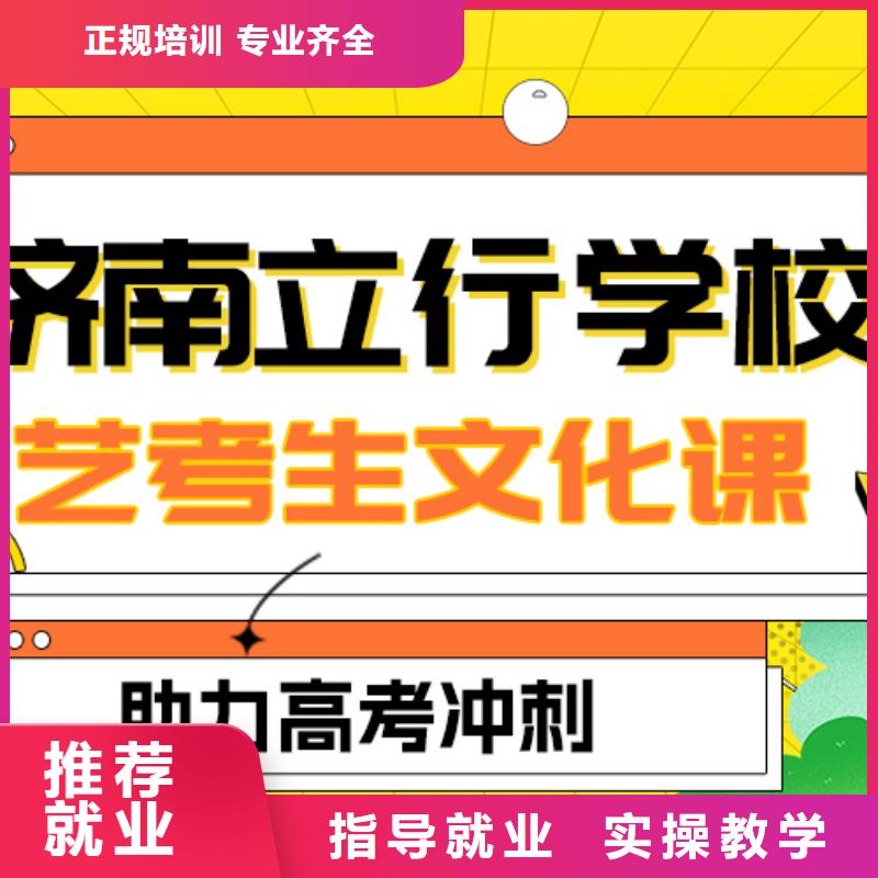 基础差，县
艺考生文化课

哪个好？