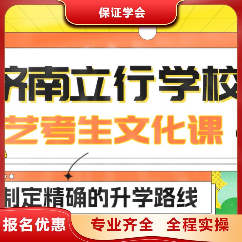 艺考文化课补习艺考培训就业