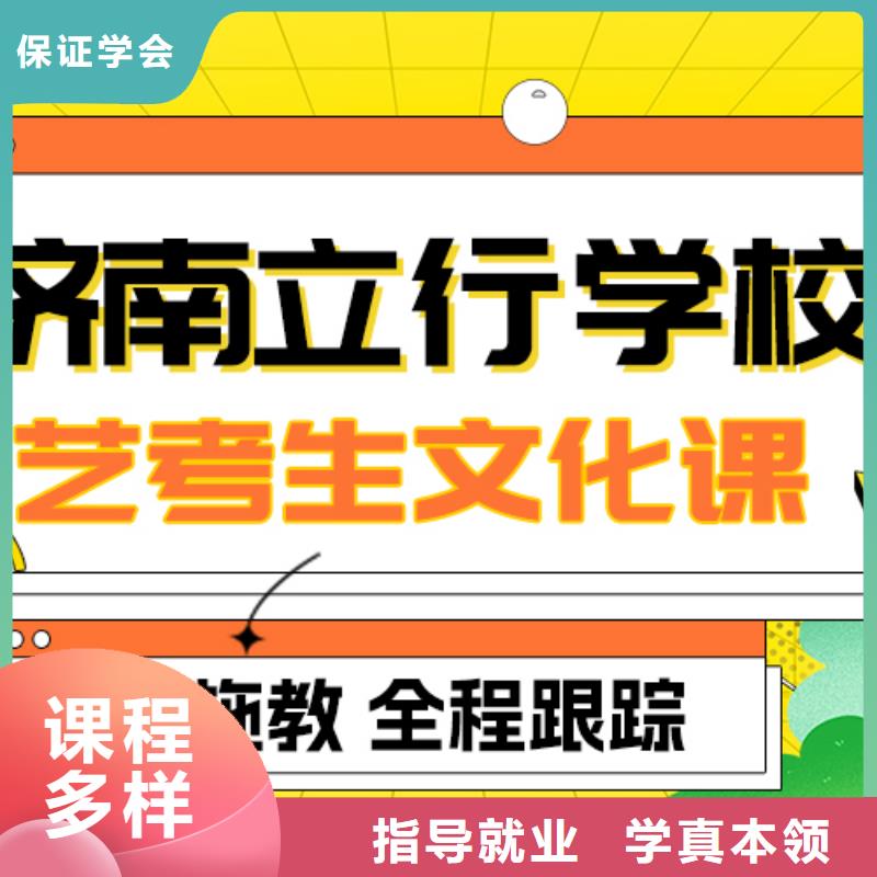数学基础差，艺考生文化课冲刺怎么样？