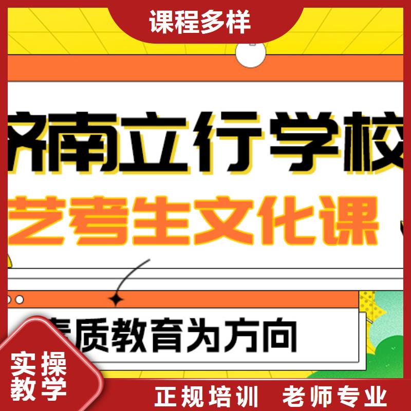 基础差，
艺考文化课冲刺班
咋样？
