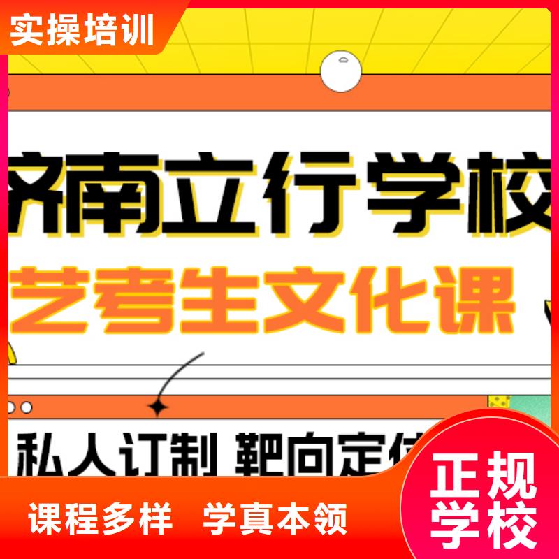 艺考文化课补习艺考复读清北班实操教学