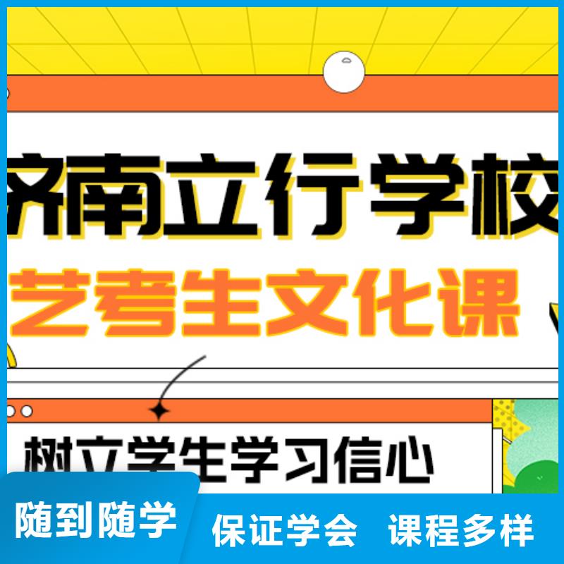 基础差，县
艺考生文化课

哪个好？